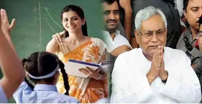 Bihar Teacher BPSC jpg