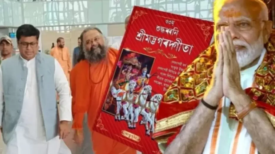 Geeta jpg