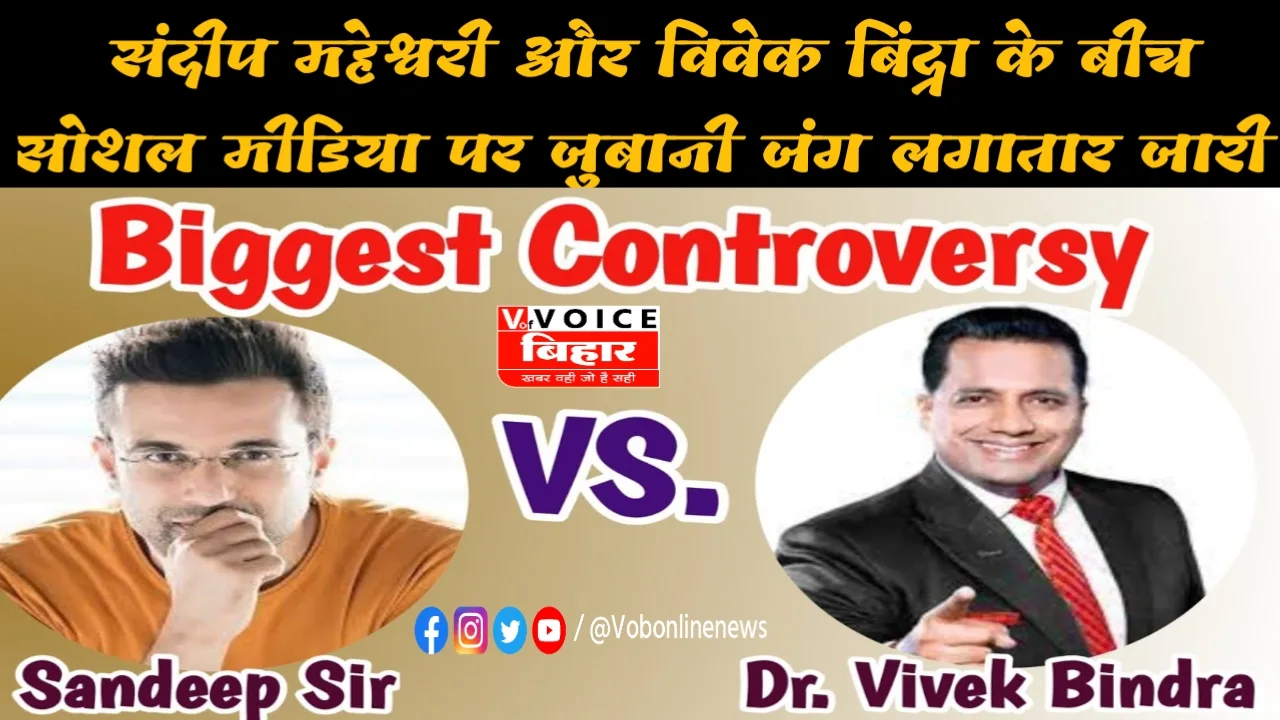 Sandip vivek controversy jpg