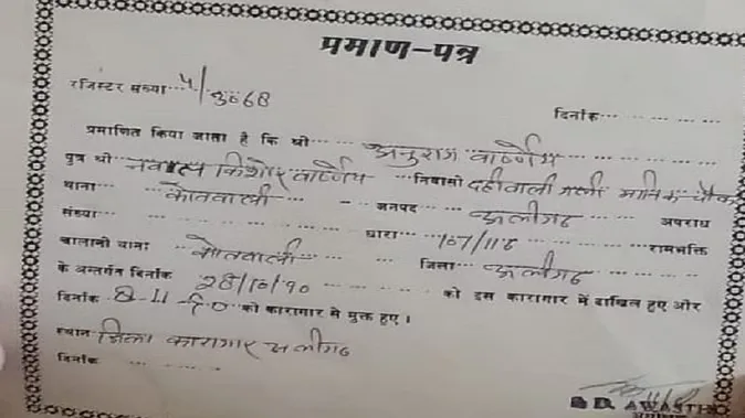 Rambhakti jpg