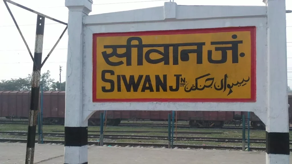 Siwan Junction