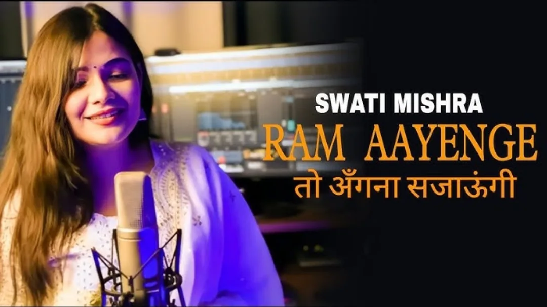 swati mishra jpg