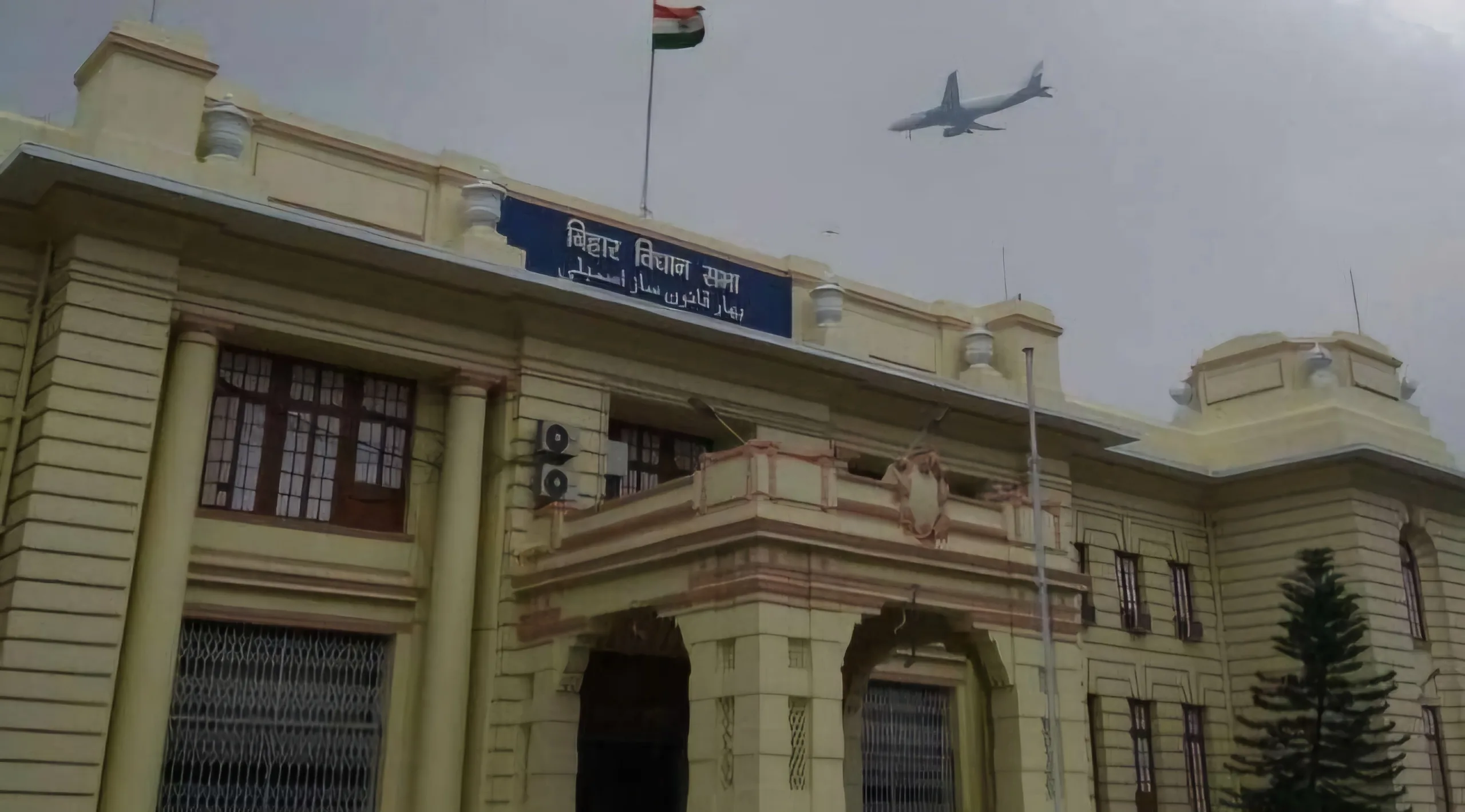 Bihar vidhanshabha jpeg