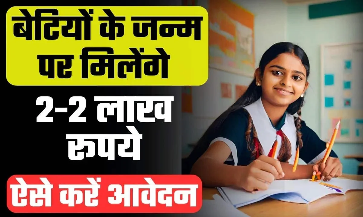 Lado protsahan yojana min jpg