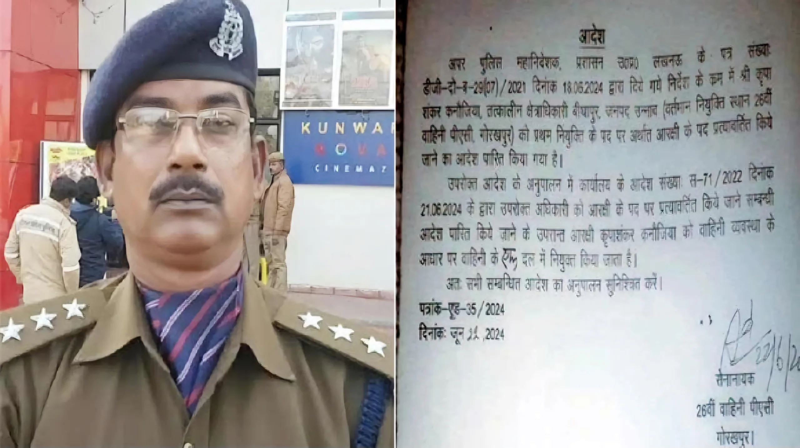 UP Police scaled