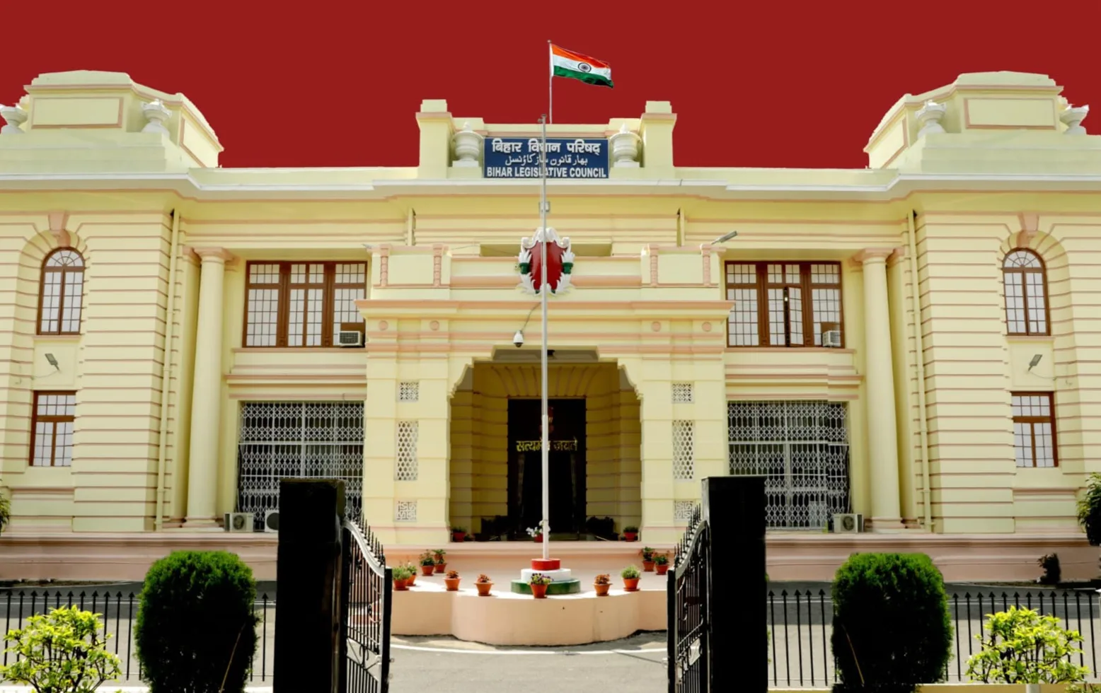 Bihar vidhan parishad jpeg