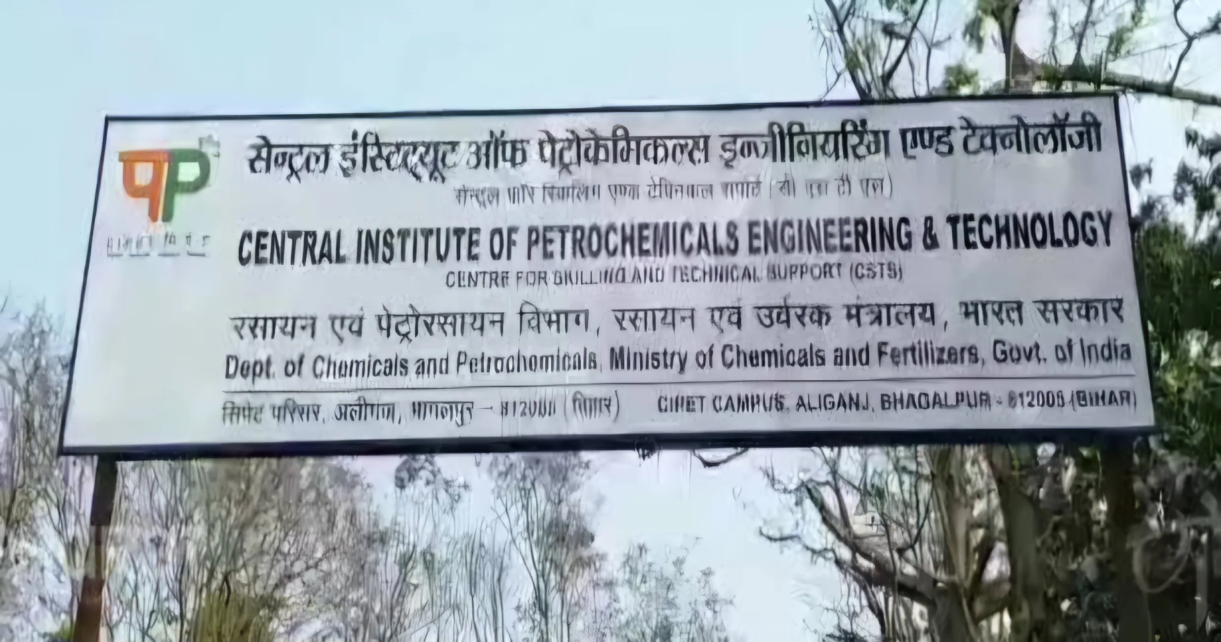 Cpet Bhagalpur jpeg
