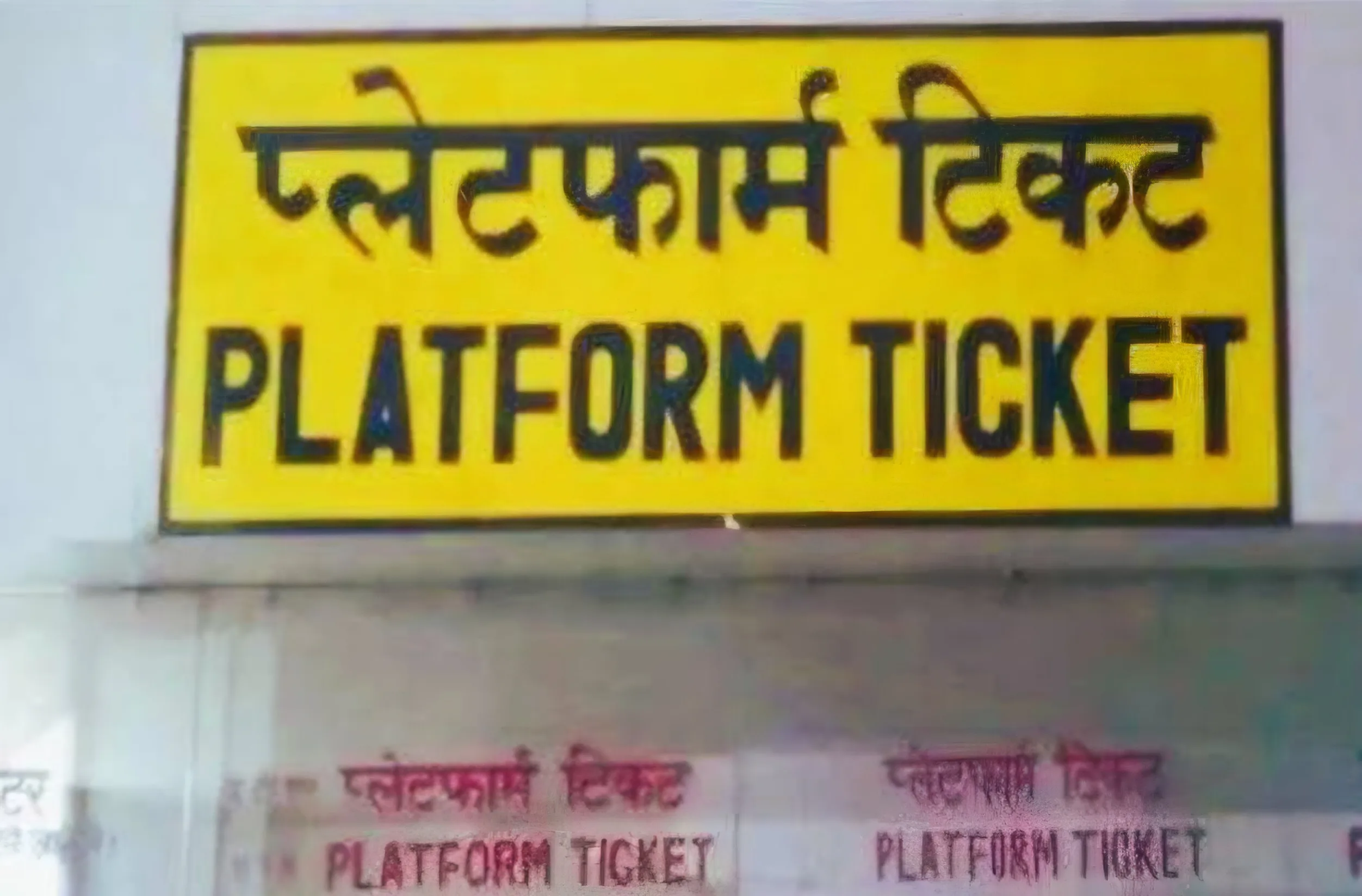 Platform ticket jpeg