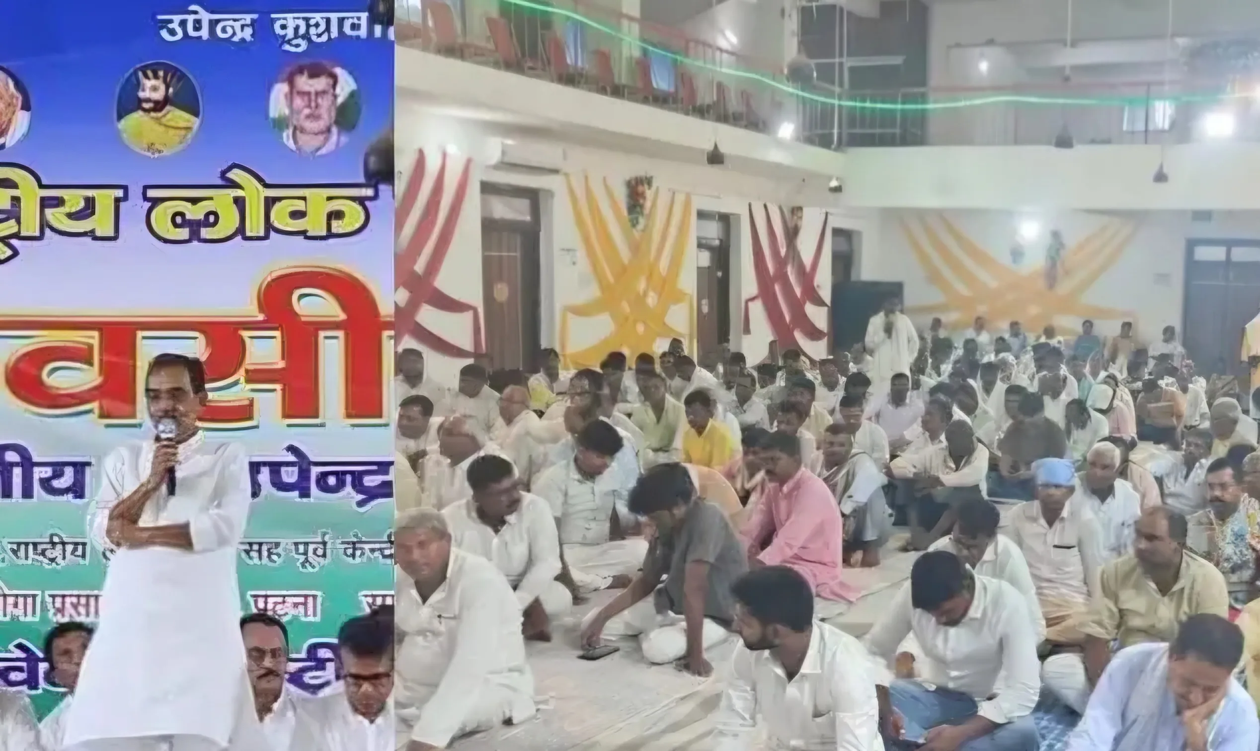 rlm upendra kuswaha jpg