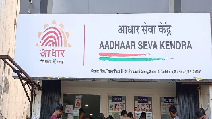 Aadhar kendra