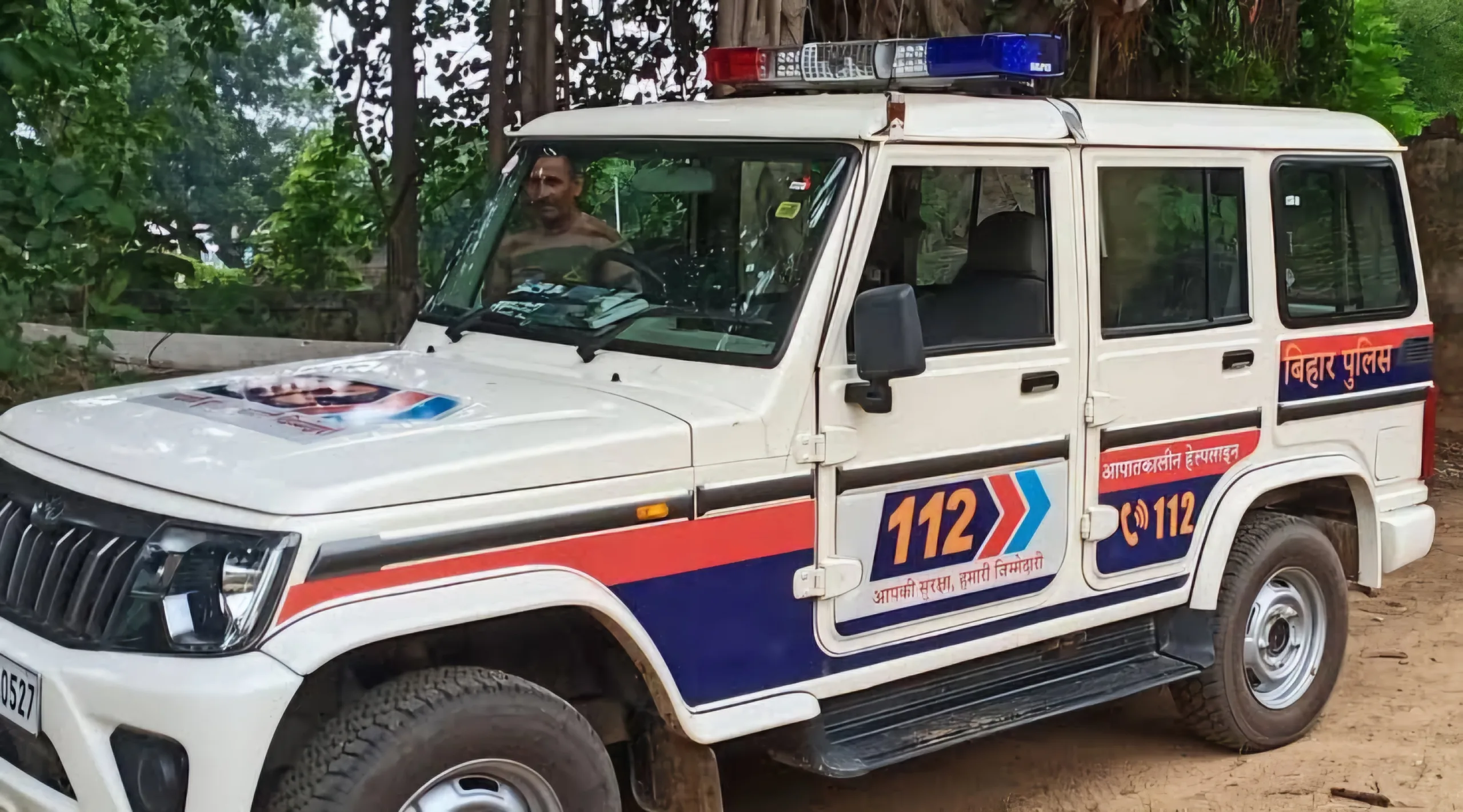 Dial 112 bihar police scaled