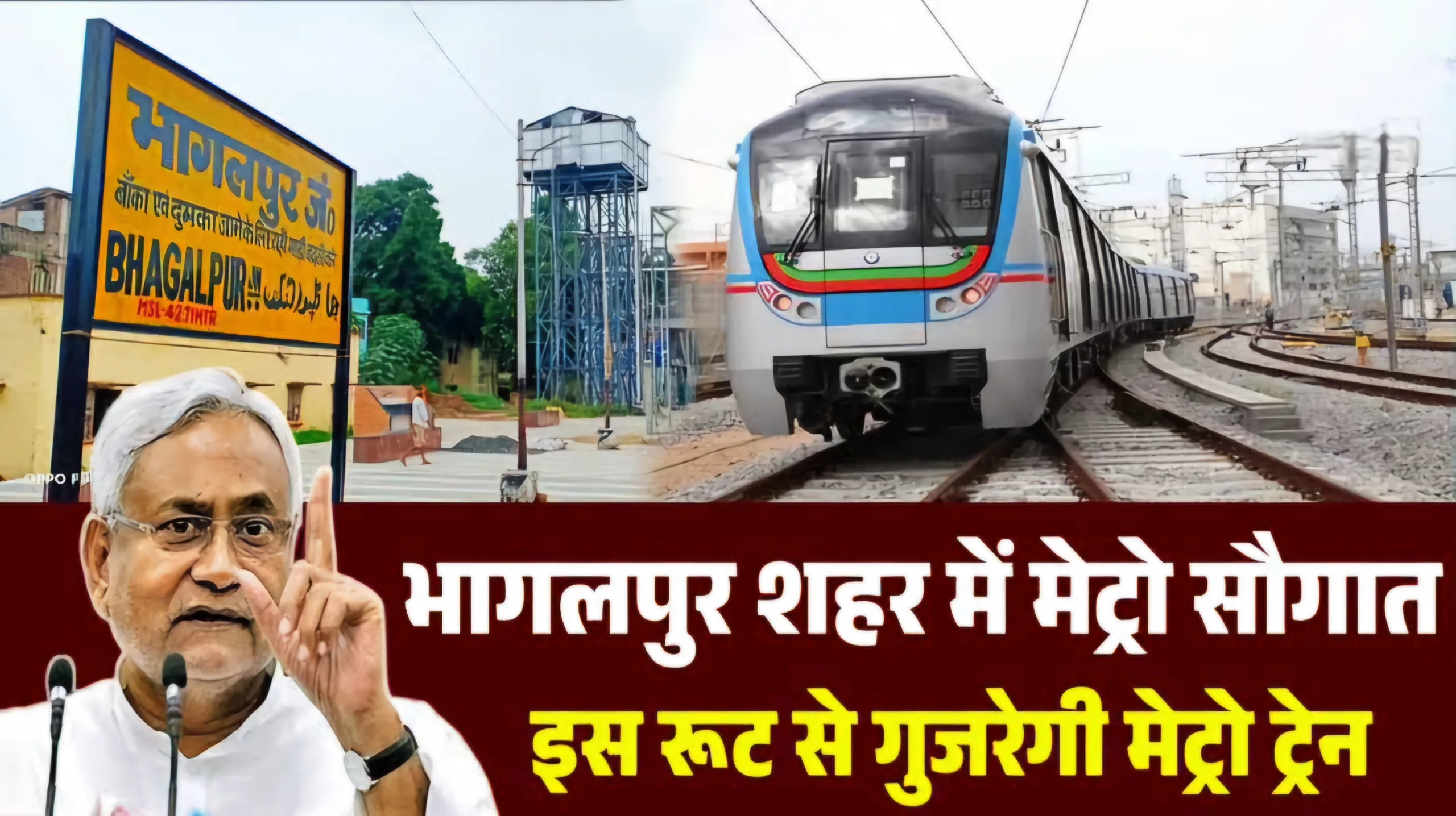 Bhagalpur metro scaled