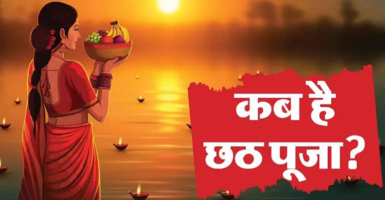 Chath pooja jpeg