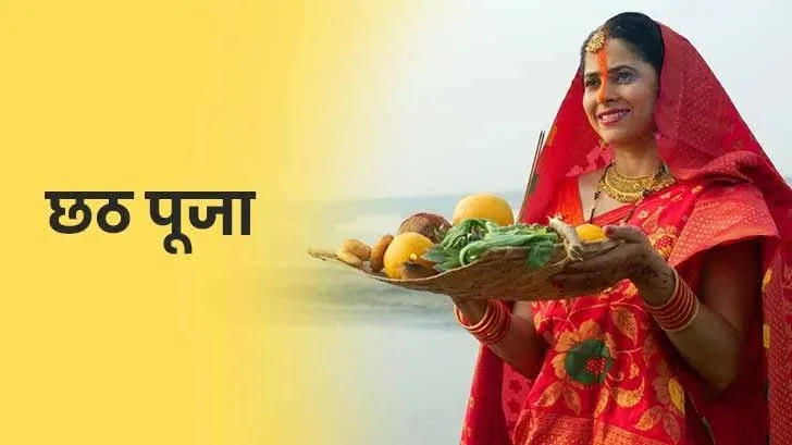 Chath puja jpeg