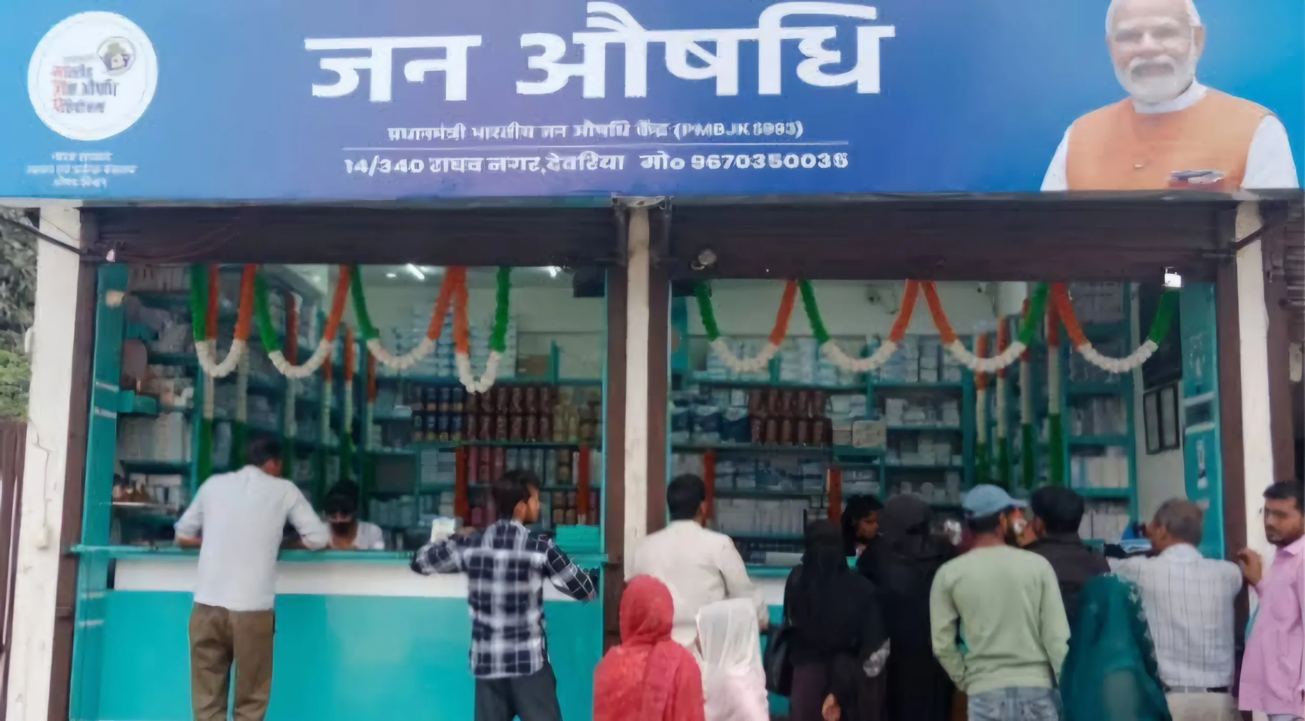 Jan ausadhi kendra scaled