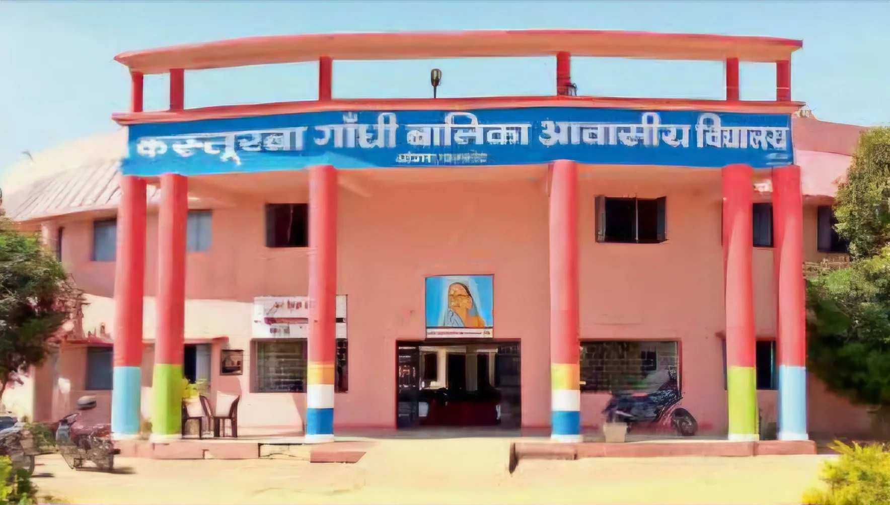 Kasturba vidyalay jpeg