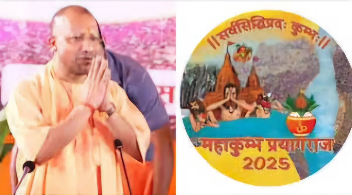 MAhakumbh yogi jpeg