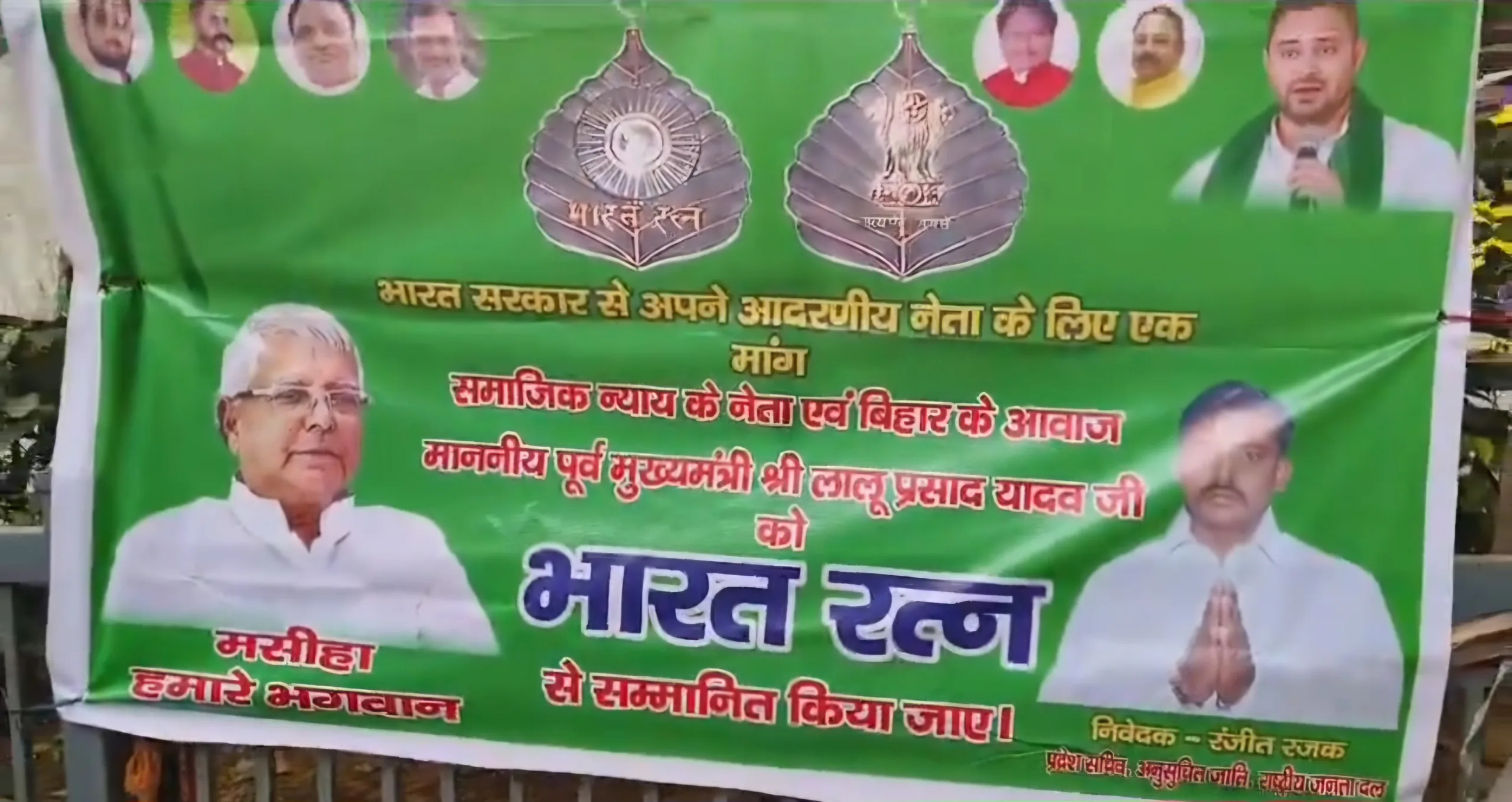 Poster of lalu scaled