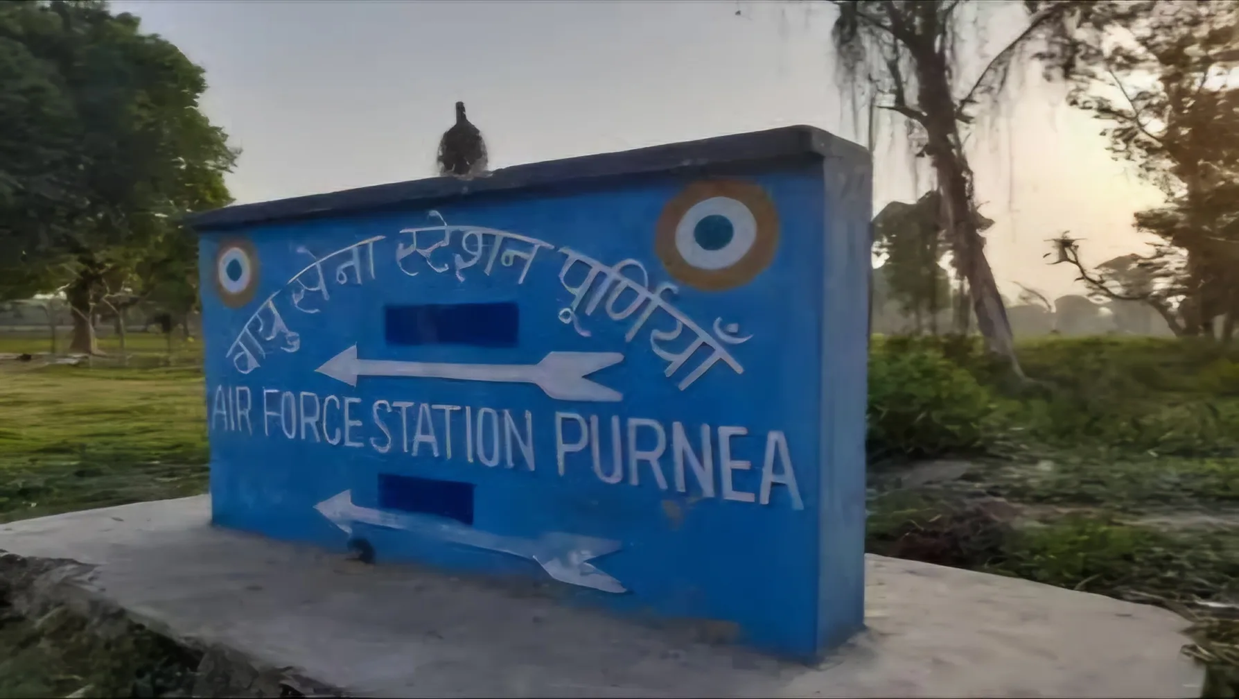 Purnea Airport jpg