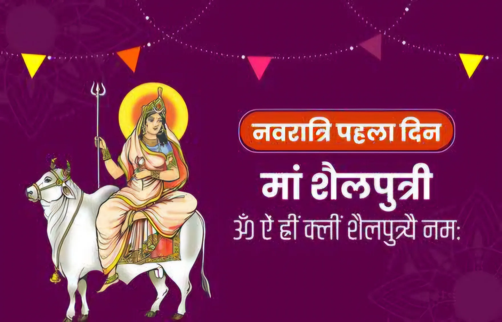 Shailputri jpeg