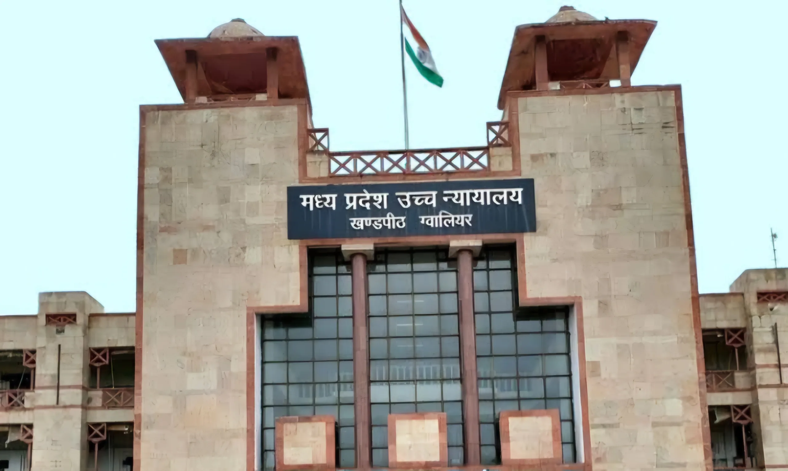 Mp high court scaled