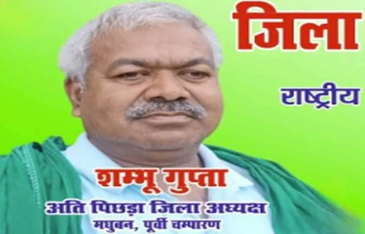 मोतिहारी पुलिस ने ड्रग्स तस्करों के खिलाफ बड़ी कार्रवाई, एक करोड़ के अफीम के साथ तीन गिरफ्तार.. राजद नेता भी शामिल 2 20250519 105332