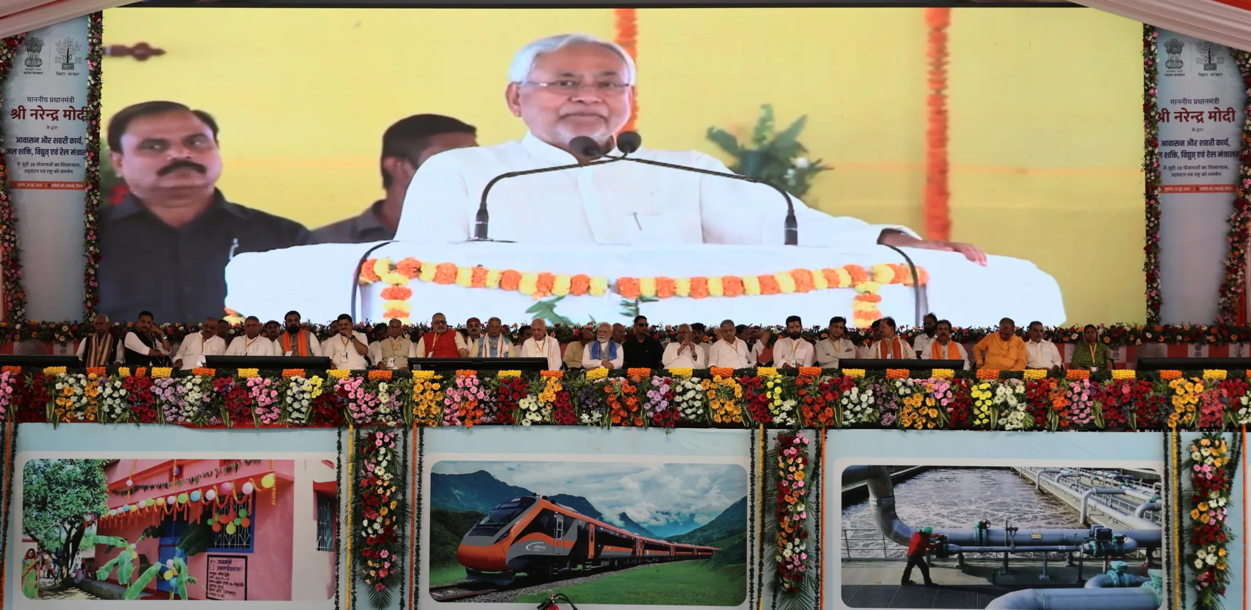 सीवान के जसौली खर्ग में 5,900 करोड़ रुपये से अधिक की 28 विकास परियोजनाओं का उद्घाटन व शिलान्यास