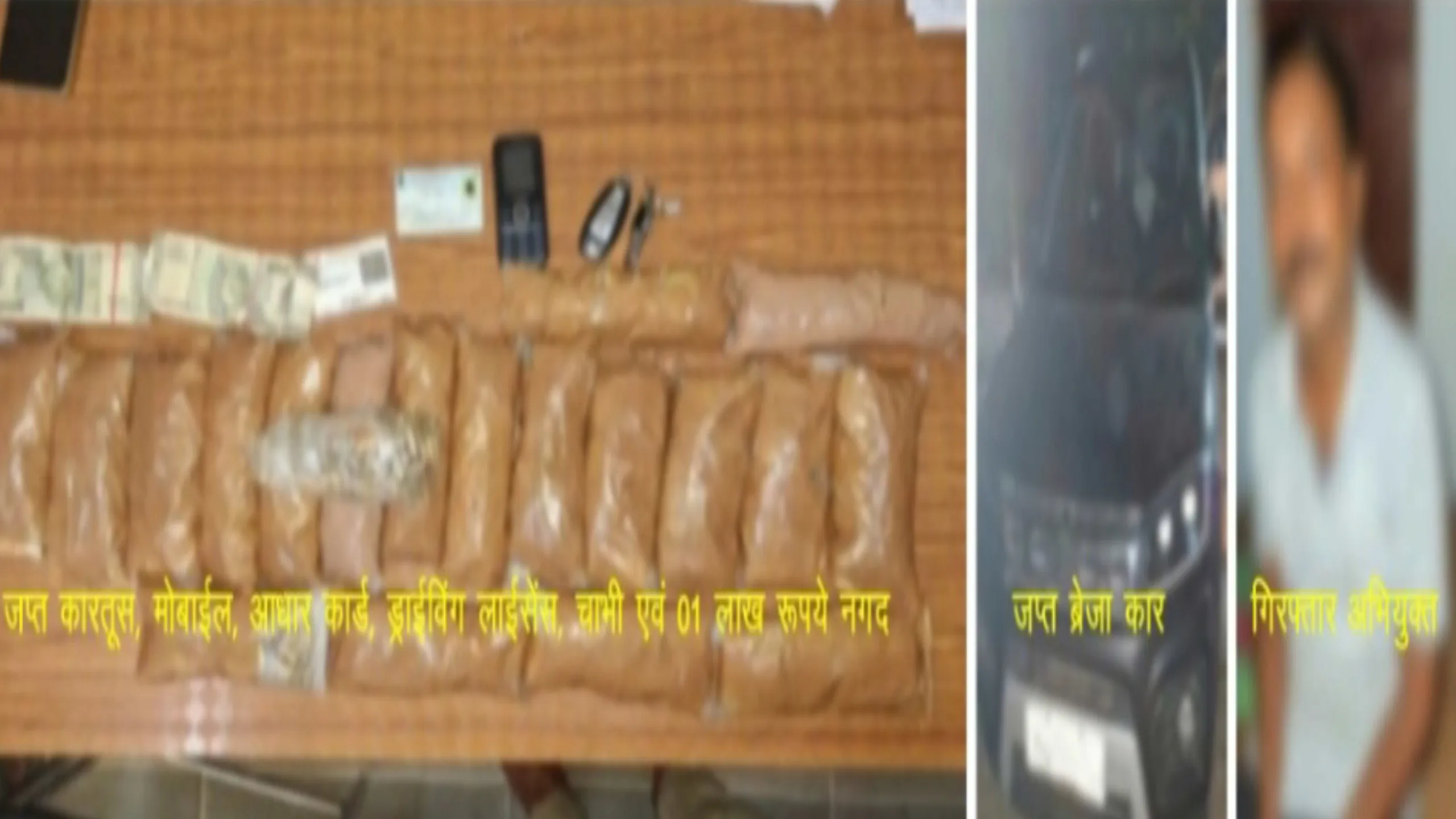 बेगूसराय : लोहियानगर में 4000 कारतूस के साथ हथियार तस्कर गिरफ्तार