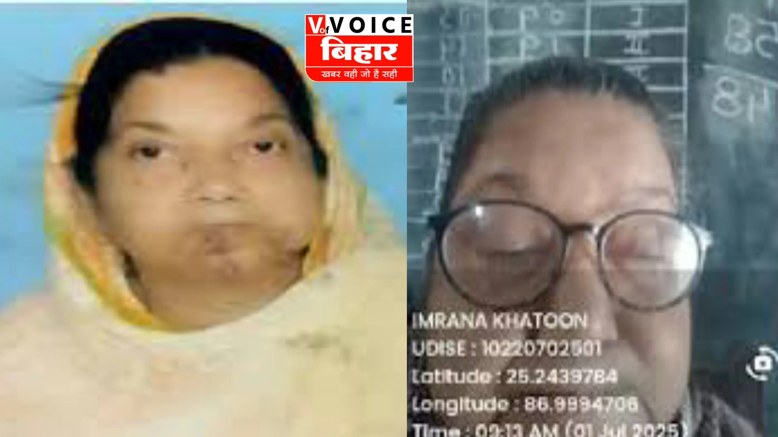 भागलपुर में बड़ा खुलासा: दो पाकिस्तानी महिलाओं के नाम मतदाता सूची में, एक बनी सरकारी शिक्षिका