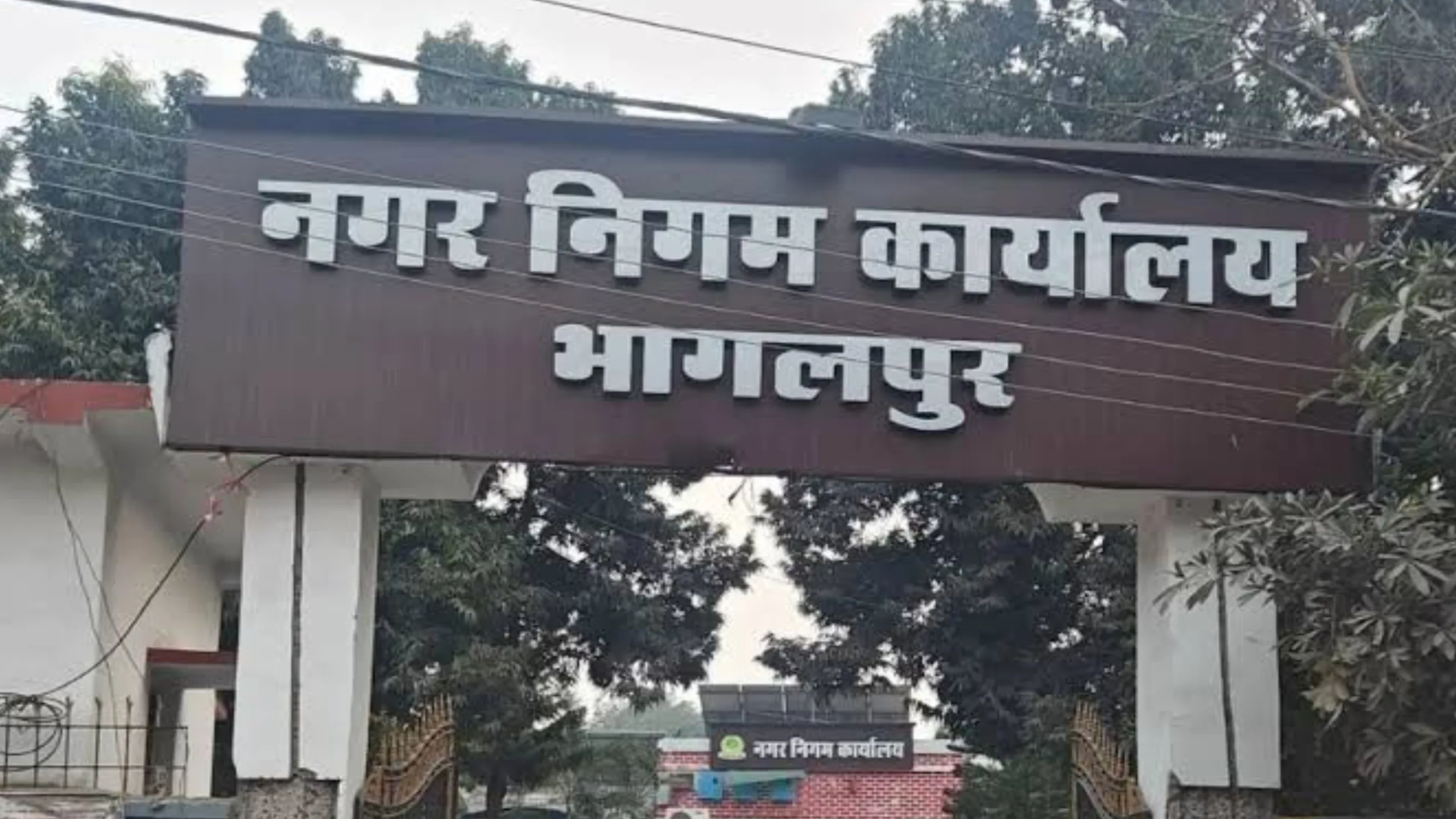 भागलपुर नगर निगम बोर्ड बैठक में हंगामा, स्मार्ट सिटी योजनाओं में भ्रष्टाचार का आरोप