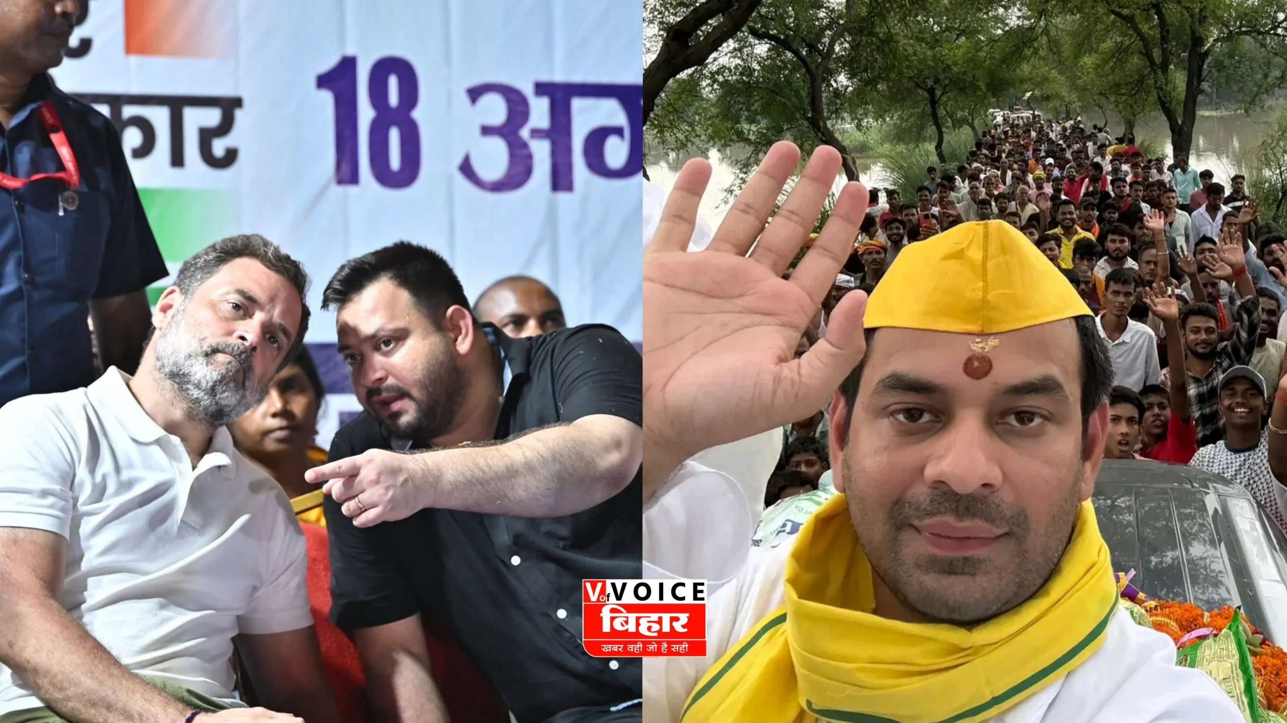 तेज प्रताप यादव का राहुल गांधी और तेजस्वी यादव पर अब तक सबसे बड़ा हमला