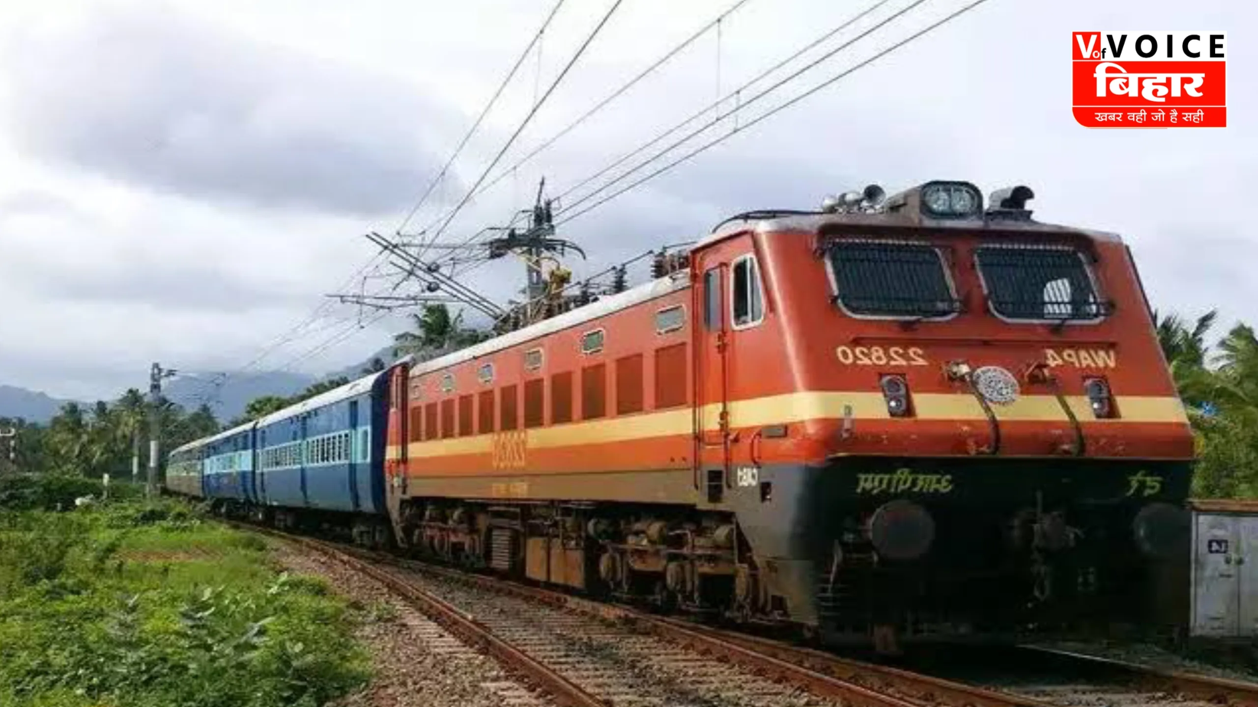 छठ पर्व पर यात्रियों की सुविधा के लिए भागलपुर से आनंद विहार टर्मिनल के लिए एक तरफा अनारक्षित विशेष ट्रेन का परिचालन