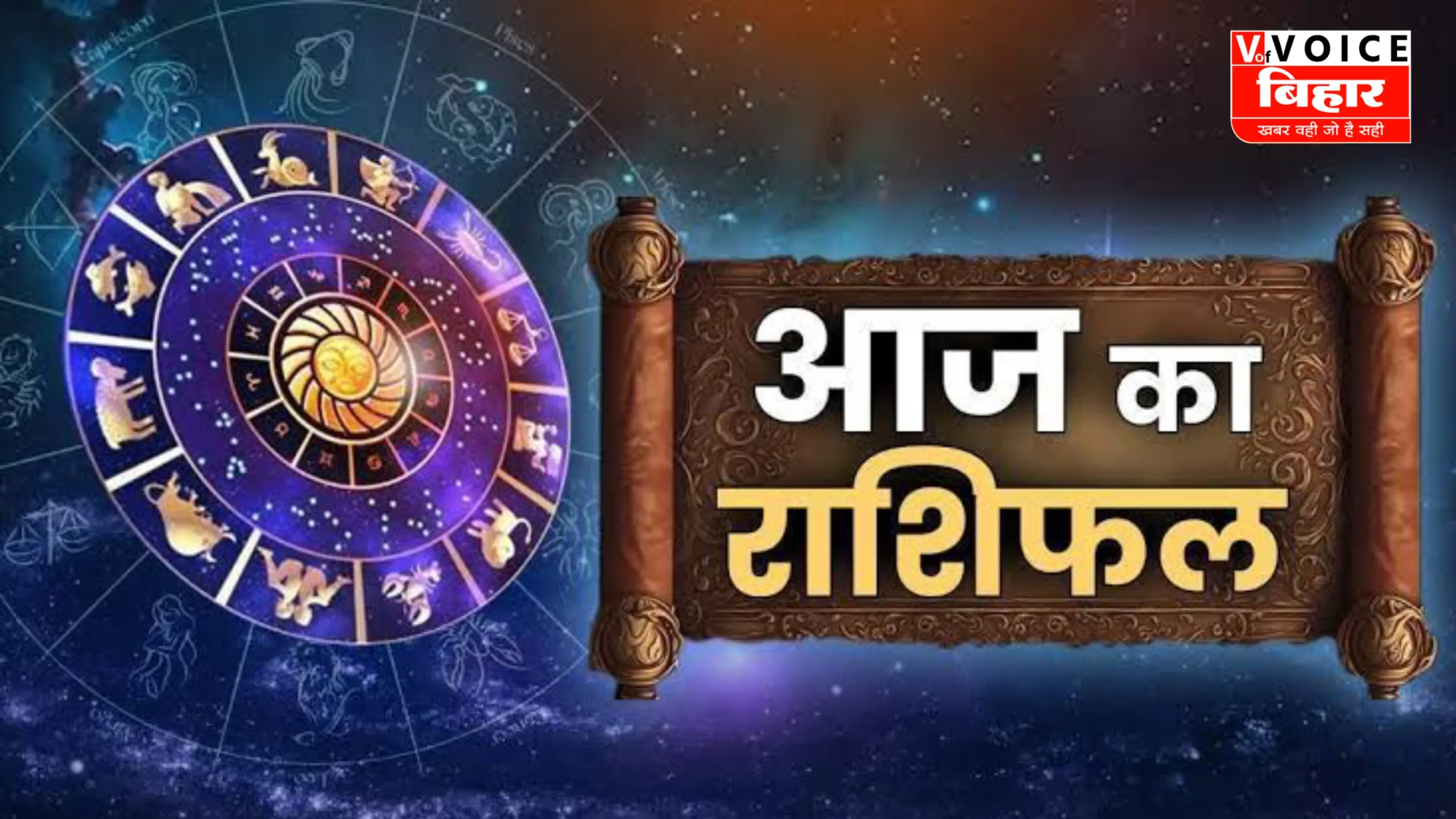 1 दिसंबर का राशिफल: मोक्षदा एकादशी और गीता जयंती का शुभ संयोग, जानें कैसा रहेगा आपका दिन