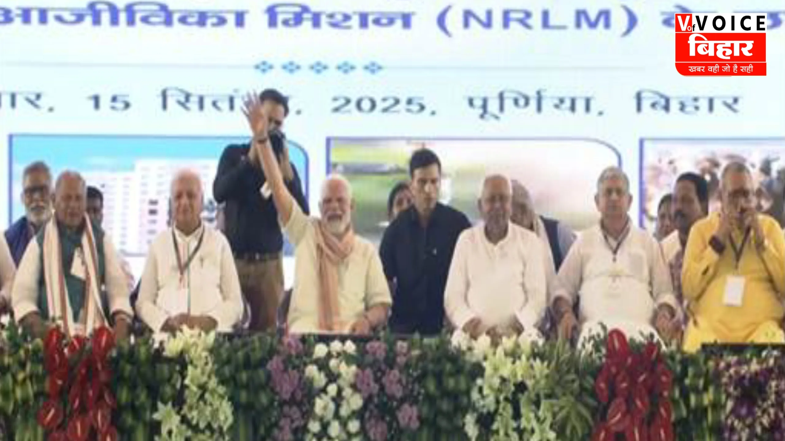 प्रधानमंत्री नरेंद्र मोदी ने पूर्णिया में ₹10 करोड़ की ‘Sex Sorted Semen’ सुविधा का किया उद्घाटन