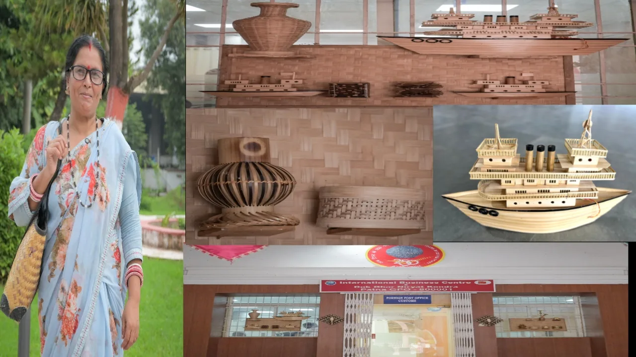 पटना जीपीओ में विश्व बांस दिवस पर शुरू हुई बांस शिल्प प्रदर्शनी, समस्तीपुर की कुमारी किरण के हुनर को मिला मंच