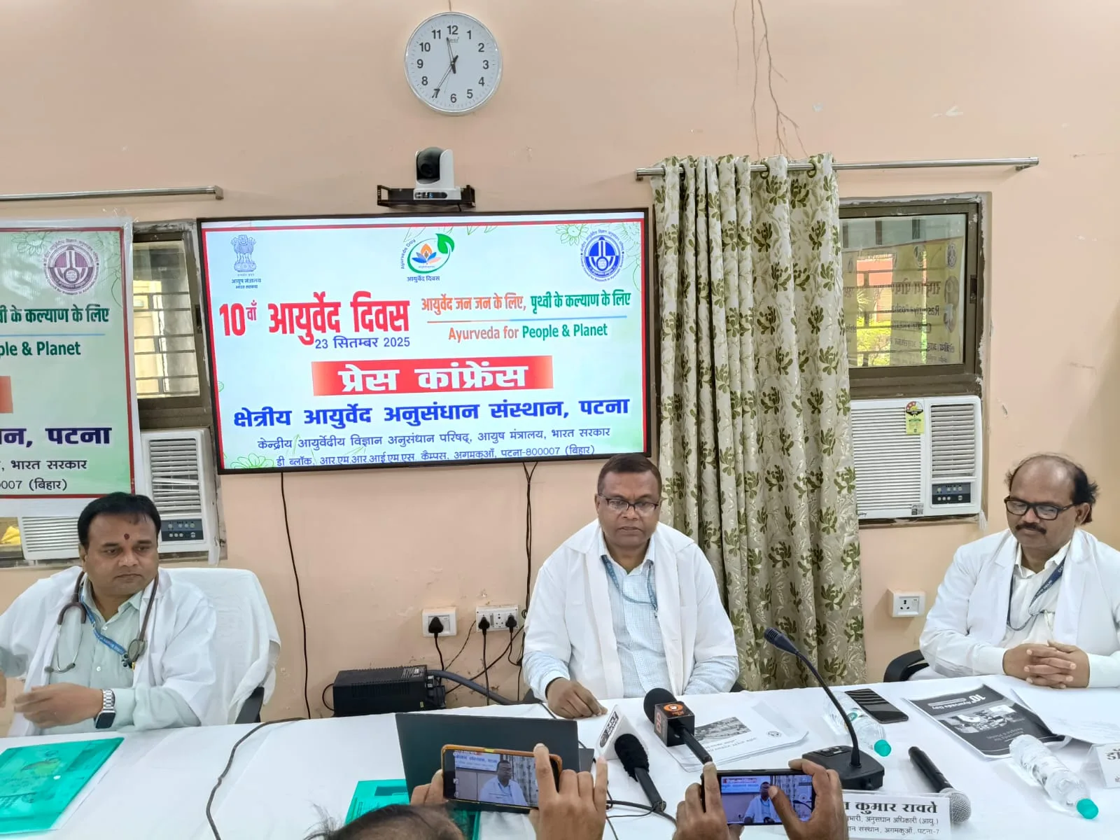 आयुर्वेद दिवस 2025: पटना में आयुर्वेद जन-जागरूकता कार्यक्रम आयोजित, जनता को दी स्वास्थ्य जीवनशैली की सीख