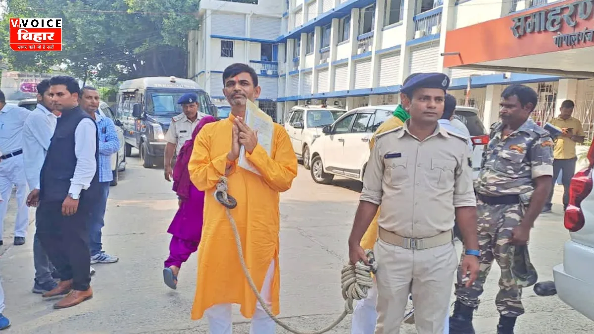 गोपालगंज चुनाव में 52 नामांकन स्वीकृत, हथकड़ी में पहुंचे धर्मेंद्र क्रांतिकारी का पर्चा रद्द