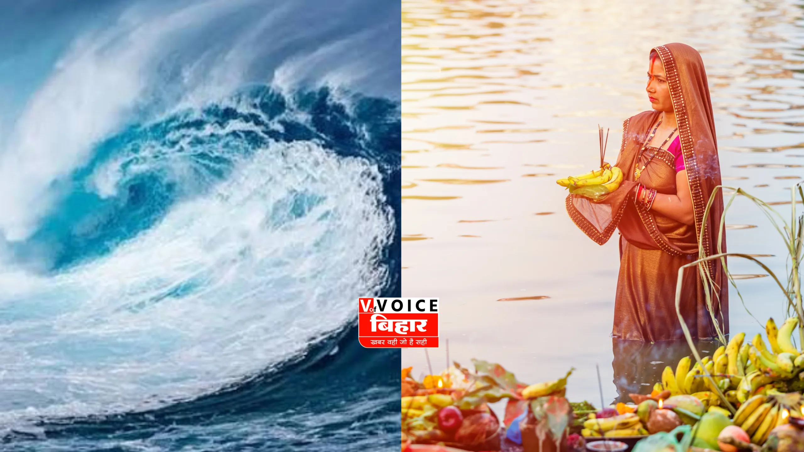 बंगाल की खाड़ी में उठा चक्रवाती तूफान — छठ पूजा पर बारिश का साया, मौसम विभाग ने जारी की चेतावनी