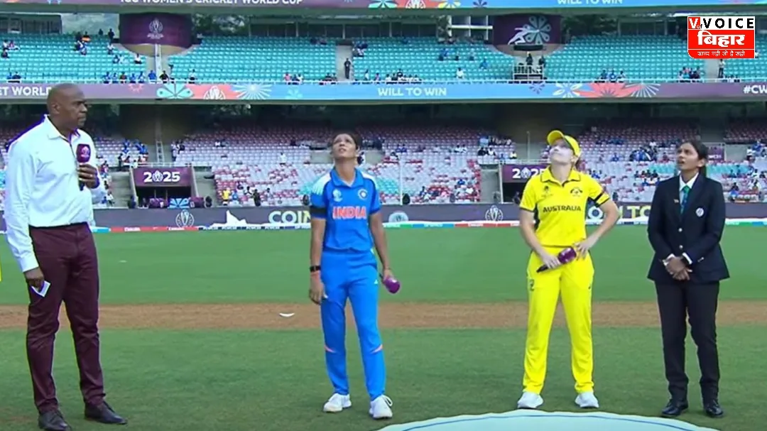 महिला वर्ल्ड कप सेमीफाइनल: टॉस ने बदल दी कहानी, क्या हरमनप्रीत करेंगी करिश्मा?