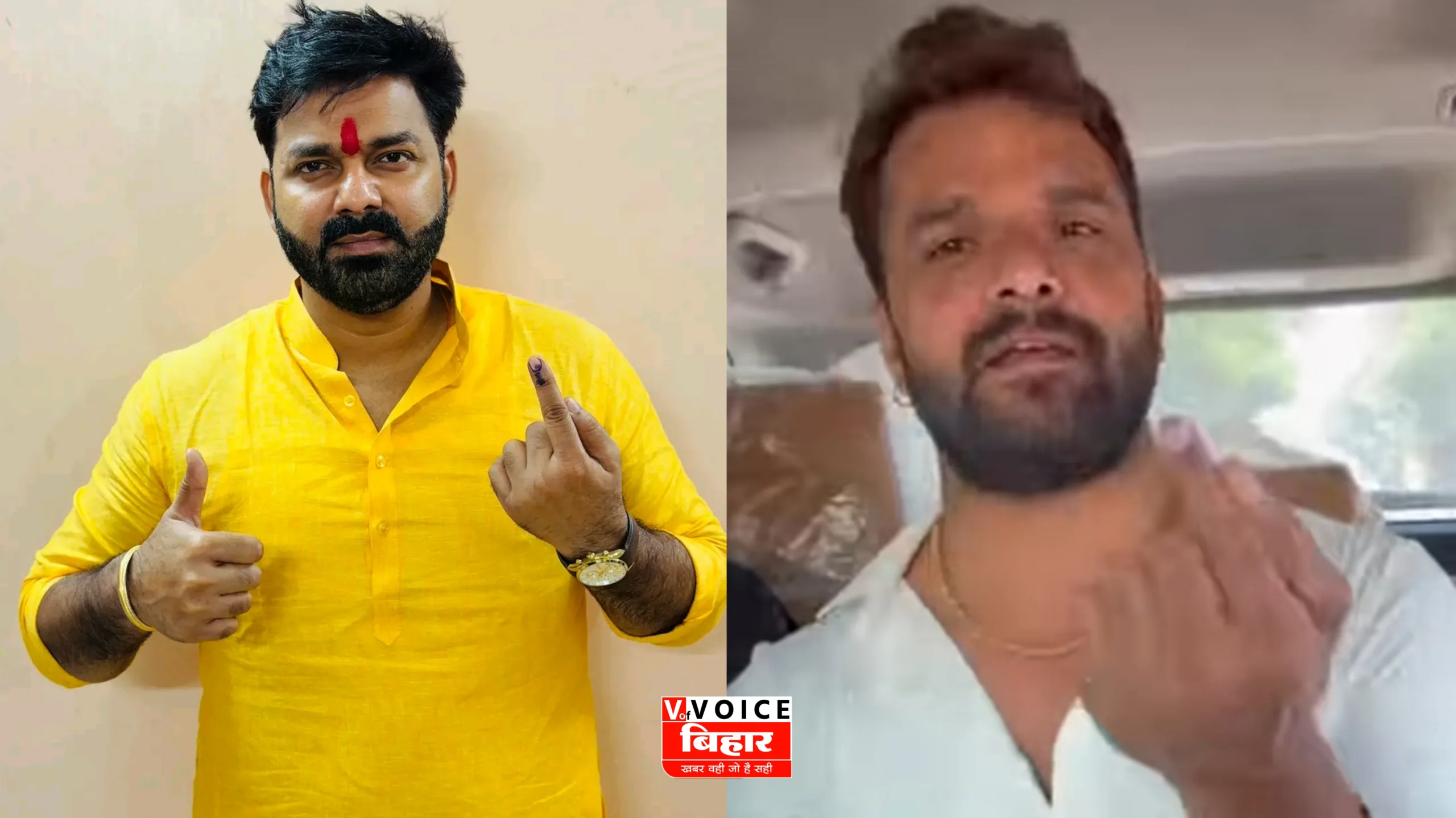 बिहार चुनाव 2025: पहले चरण की वोटिंग में भोजपुरी सितारों की धूम, पवन सिंह-खेसारी लाल ने डाला वोट, अक्षरा-अम्रपाली ने की अपील