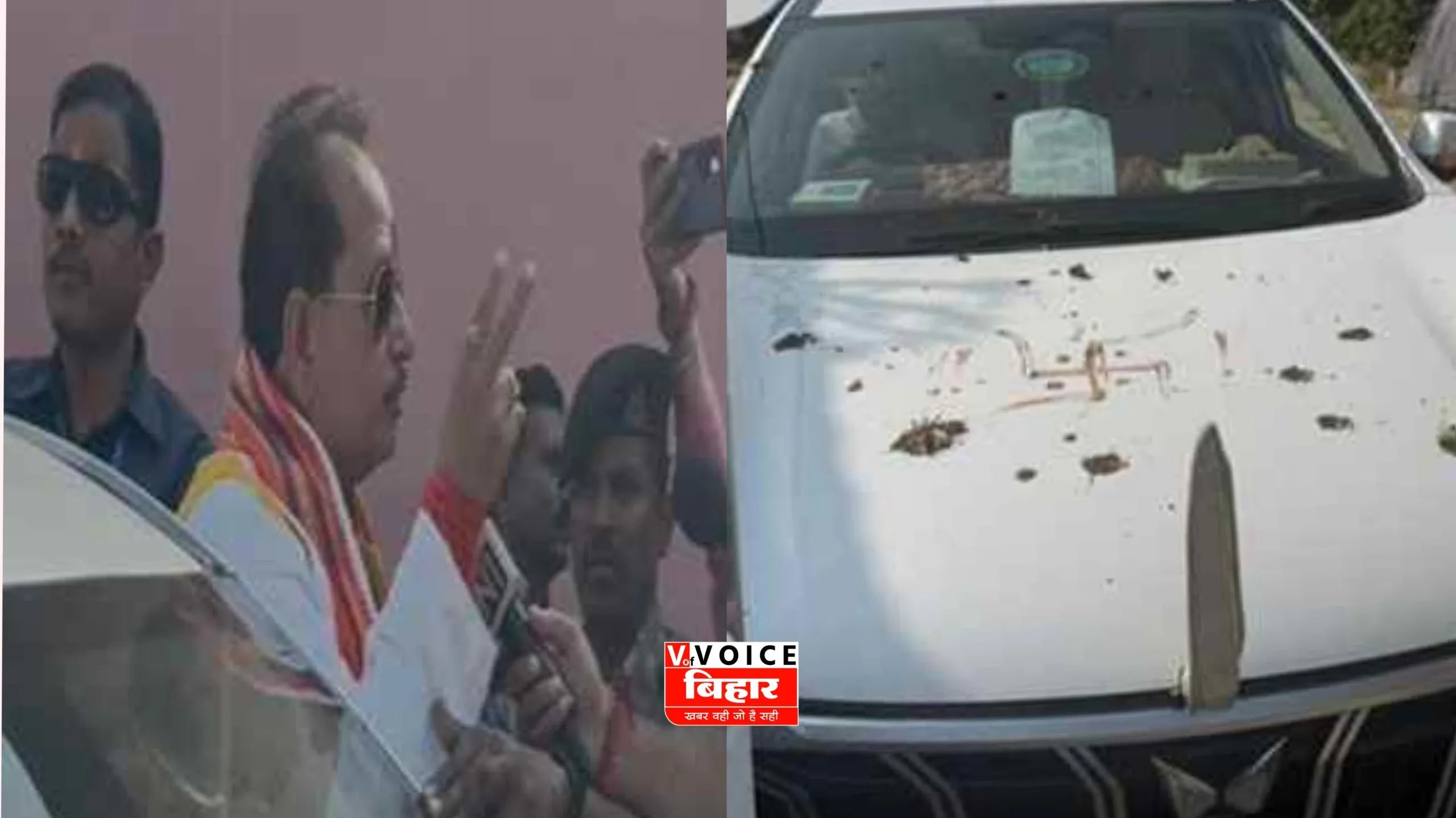 लखीसराय में डिप्टी सीएम विजय सिन्हा के काफिले पर हमला, चप्पल-गोबर फेंकने का आरोप, चुनाव आयोग ने मांगी रिपोर्ट