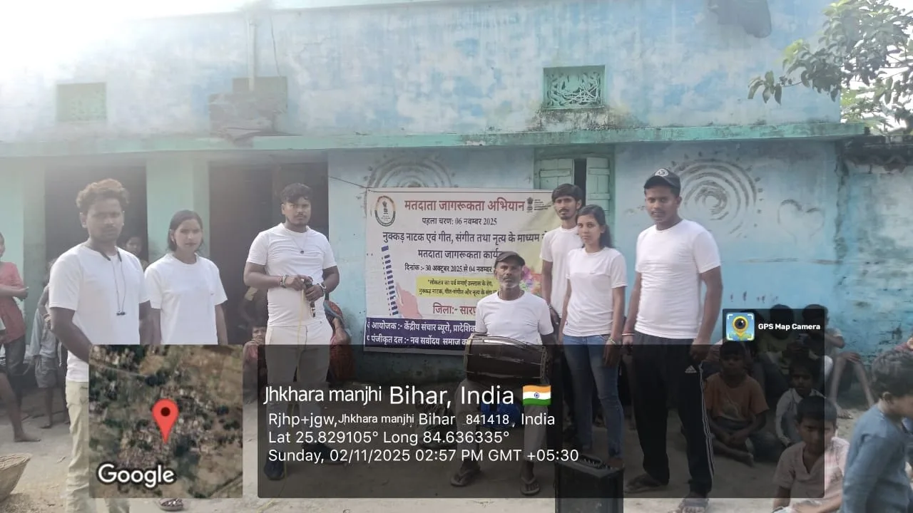 सारण में मतदाता जागरूकता अभियान जारी, गीत-संगीत, नुक्कड़ नाटक और जादू कार्यक्रम से मतदाताओं को किया गया प्रेरित