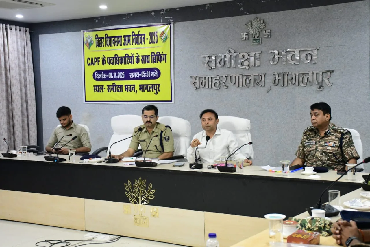 भागलपुर में DM-SSP ने CAPF को दी चुनावी ड्यूटी की ब्रीफिंग, शांतिपूर्ण मतदान पर जोर