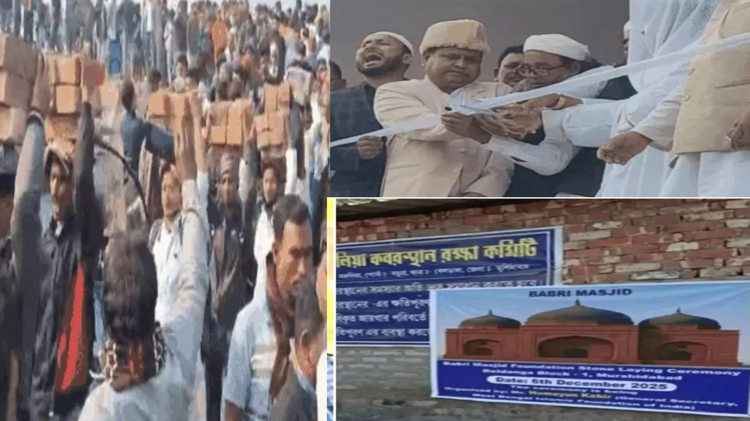 बंगाल में निलंबित TMC विधायक हुमायूं कबीर ने बाबरी मस्जिद की तर्ज पर रखी ‘मस्जिद की नींव’; 2 लाख से ज्यादा लोग ईंट लेकर पहुंचे, 3 हजार जवान तैनात