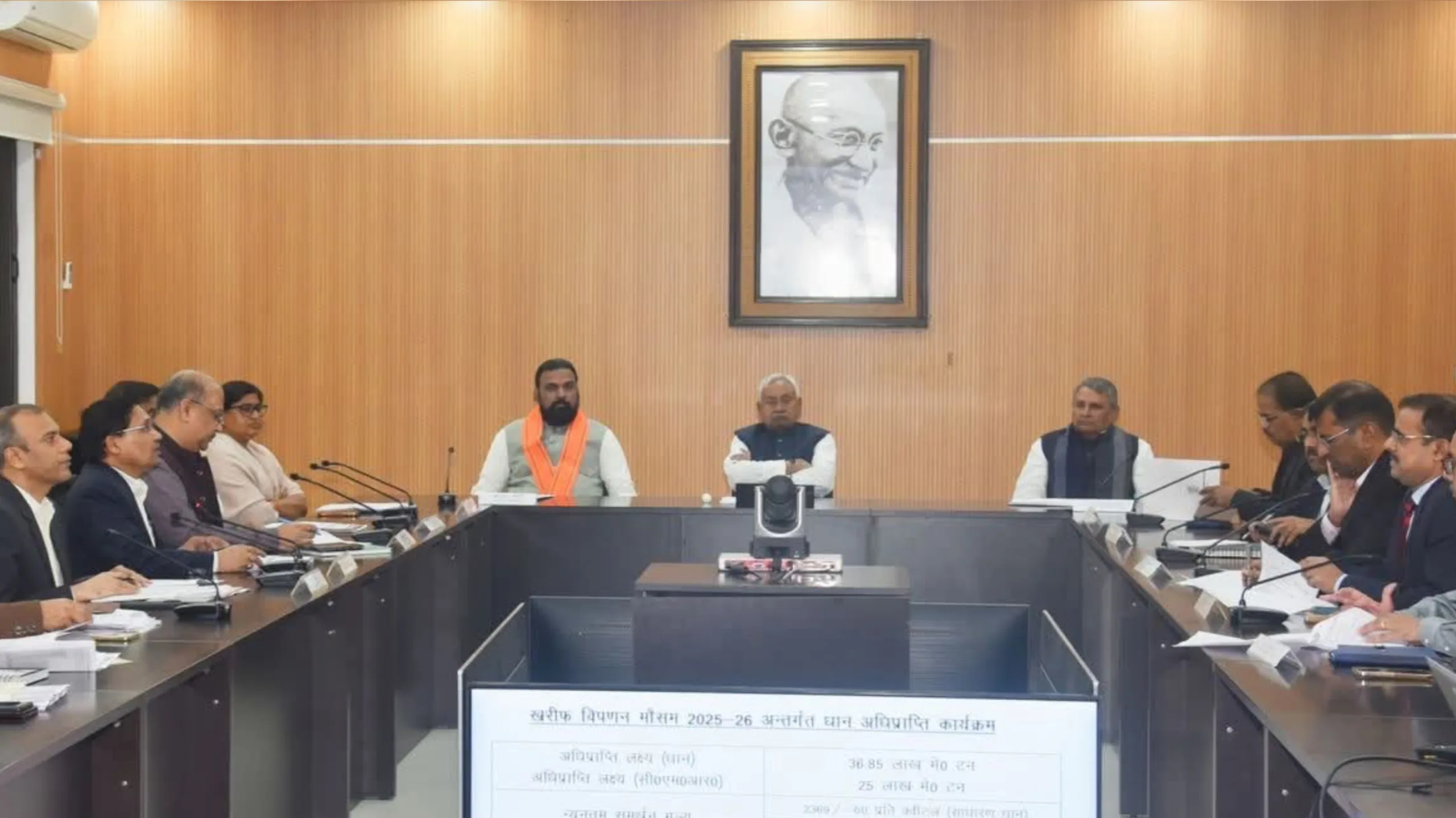 खरीफ विपणन वर्ष 2025-26: धान अधिप्राप्ति पर सीएम नीतीश कुमार की उच्चस्तरीय समीक्षा, 36.85 लाख एमटी का लक्ष्य