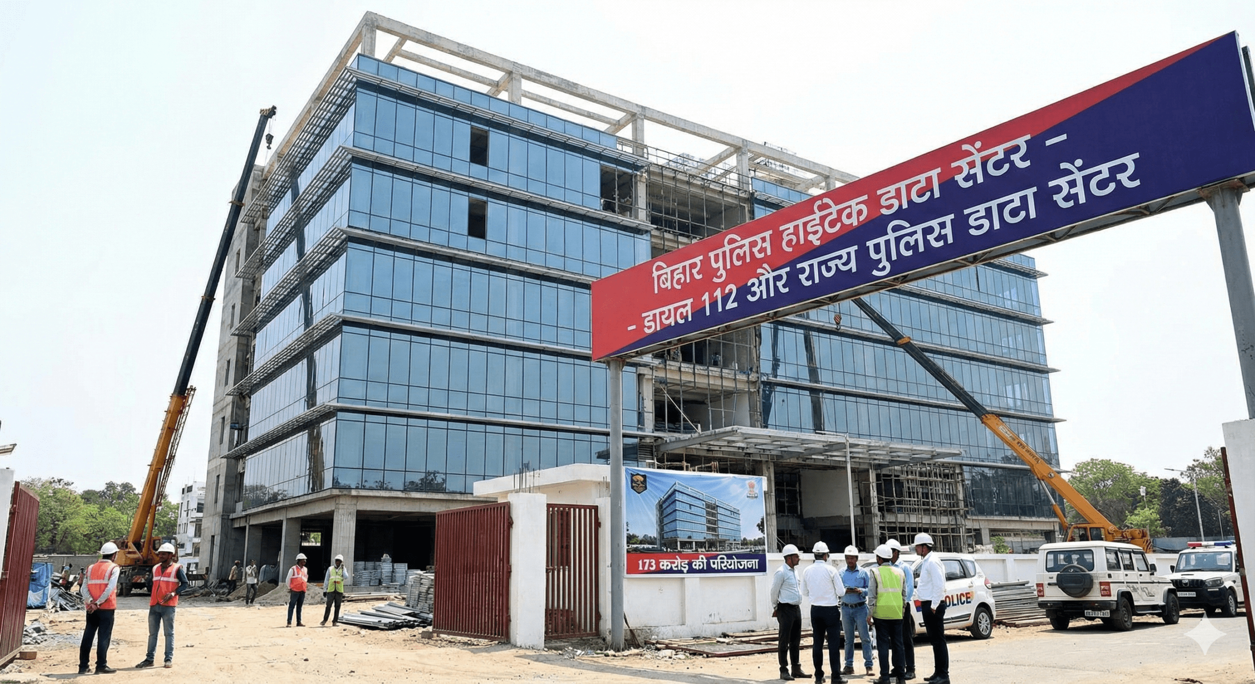 173 करोड़ से बनेगा बिहार पुलिस का हाईटेक डाटा सेंटर-डायल 112 और राज्य पुलिस डाटा सेंटर के लिए बनेगा 7 मंजिला आधुनिक भवन