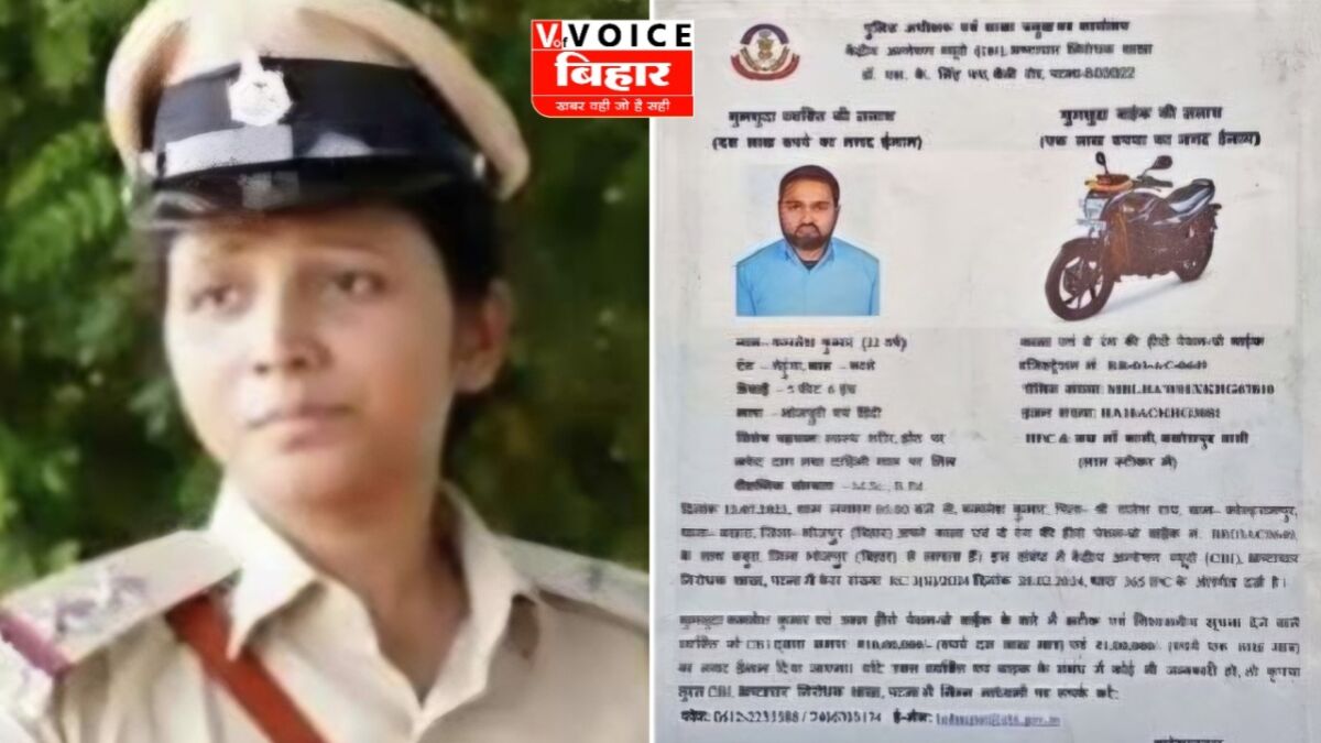 शिक्षक अपहरण केस में महिला दरोगा गिरफ्तार.. सीबीआई ने लखीसराय थाना की SI अंजली कुमारी को पटना कोर्ट में किया पेश