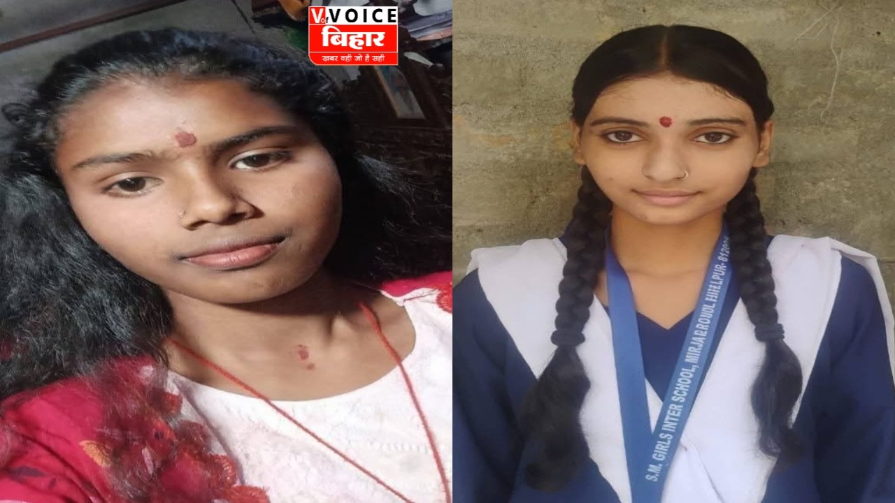 स्कूल से निकलीं, मुंबई में मिलीं!24 दिन बाद भागलपुर से लापता दोनों छात्रा सुरक्षित बरामद, SIT की मेहनत रंग लाई 2 20260131 162209