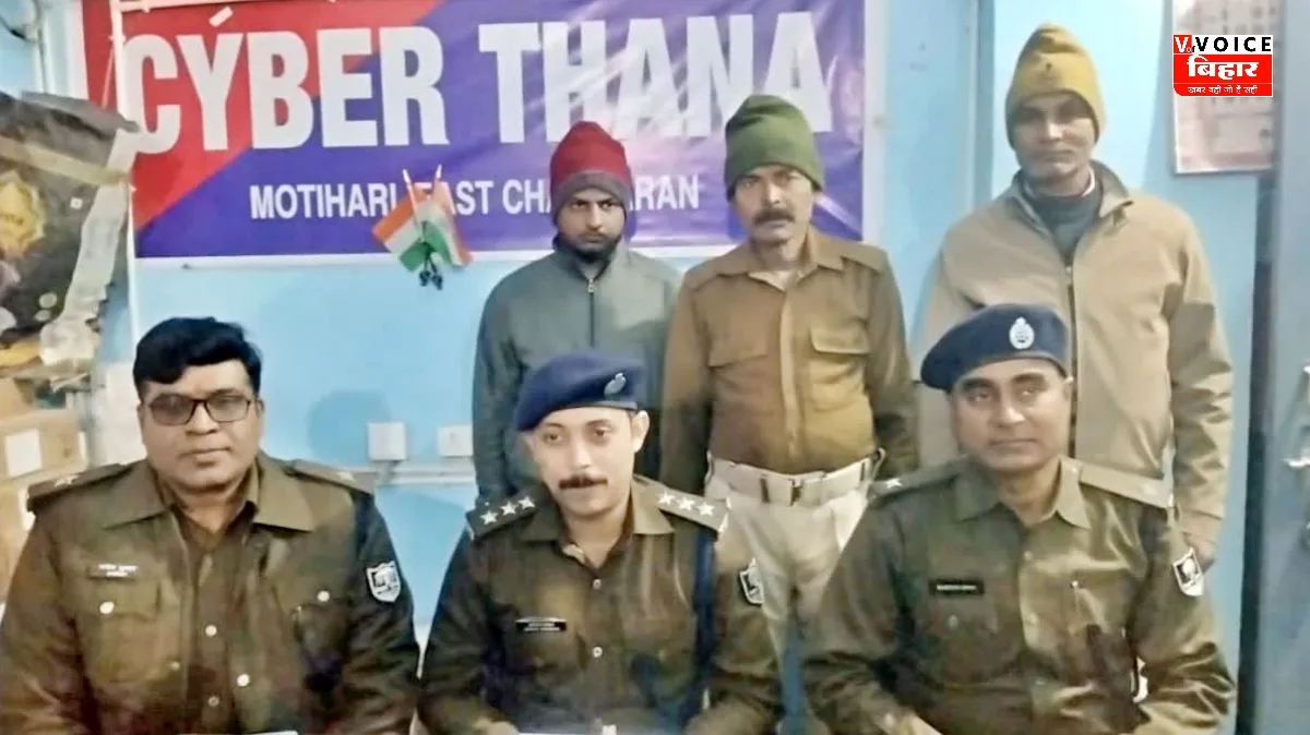 मोतिहारी में अंतरराष्ट्रीय साइबर ठगी गिरोह का भंडाफोड़, मुख्य एजेंट गिरफ्तार