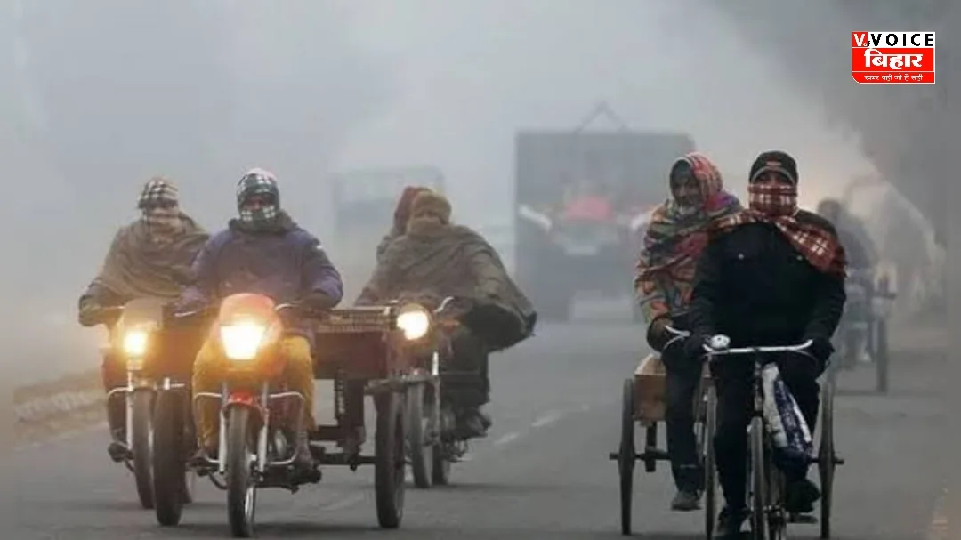 बिहार में ठंड का कहर जारी, 30 जिलों में कोल्ड-डे का ऑरेंज अलर्ट, 14 जनवरी से पहले राहत नहीं